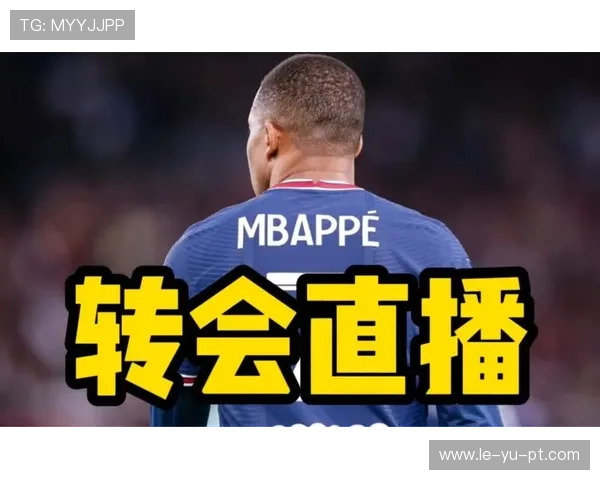 姆巴佩转会风波再起，未来去向成焦点