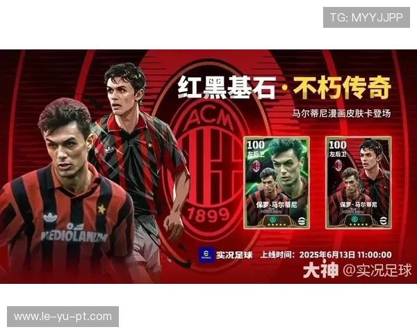 马尔蒂尼技术演变揭示足球战术革新新趋势