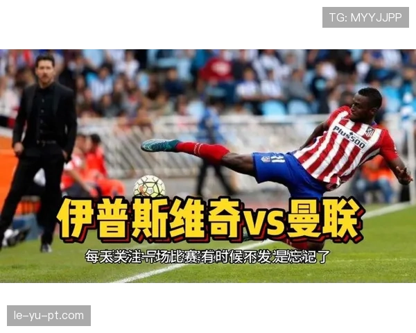 伊普斯维奇强势逆袭英超，状态回暖豪取连胜