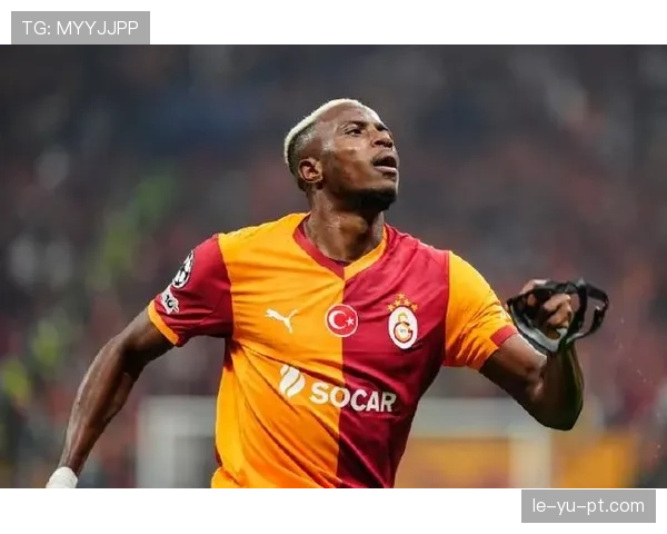 加拉塔萨雷防守体系全面升级，新赛季防线稳固性成关键看点