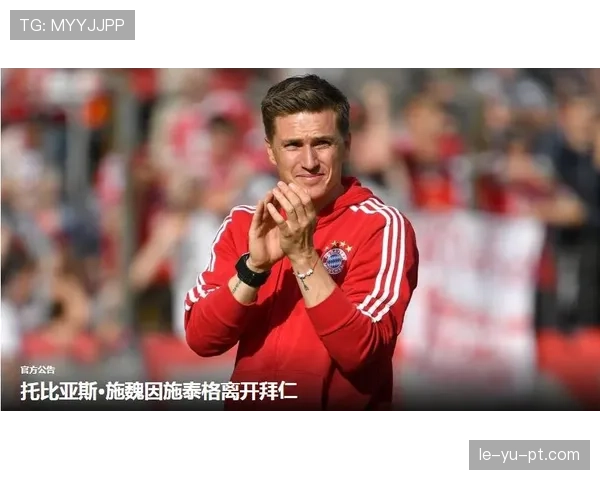 托比亚斯回归状态火热，成球队新活力引擎